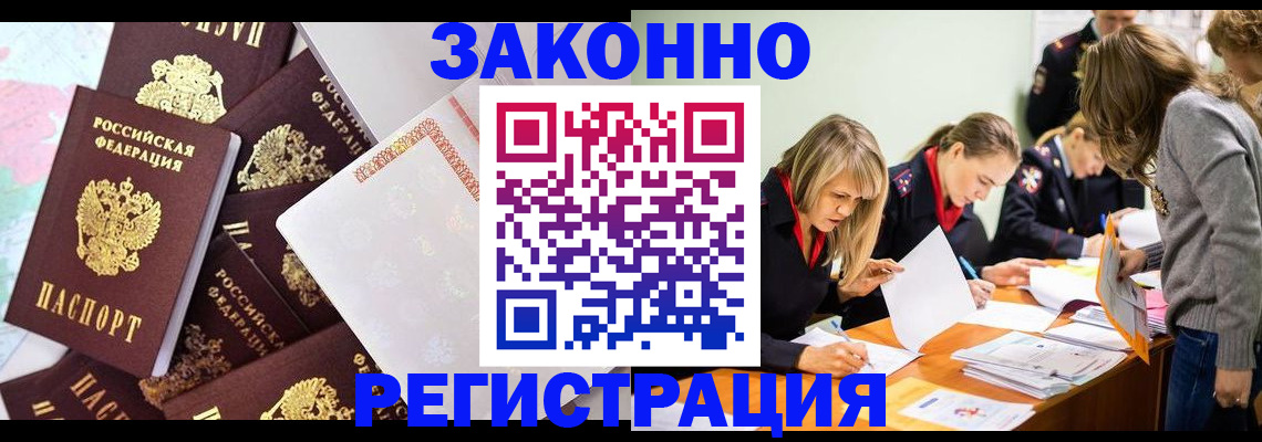 регистрация для школы в Бакале